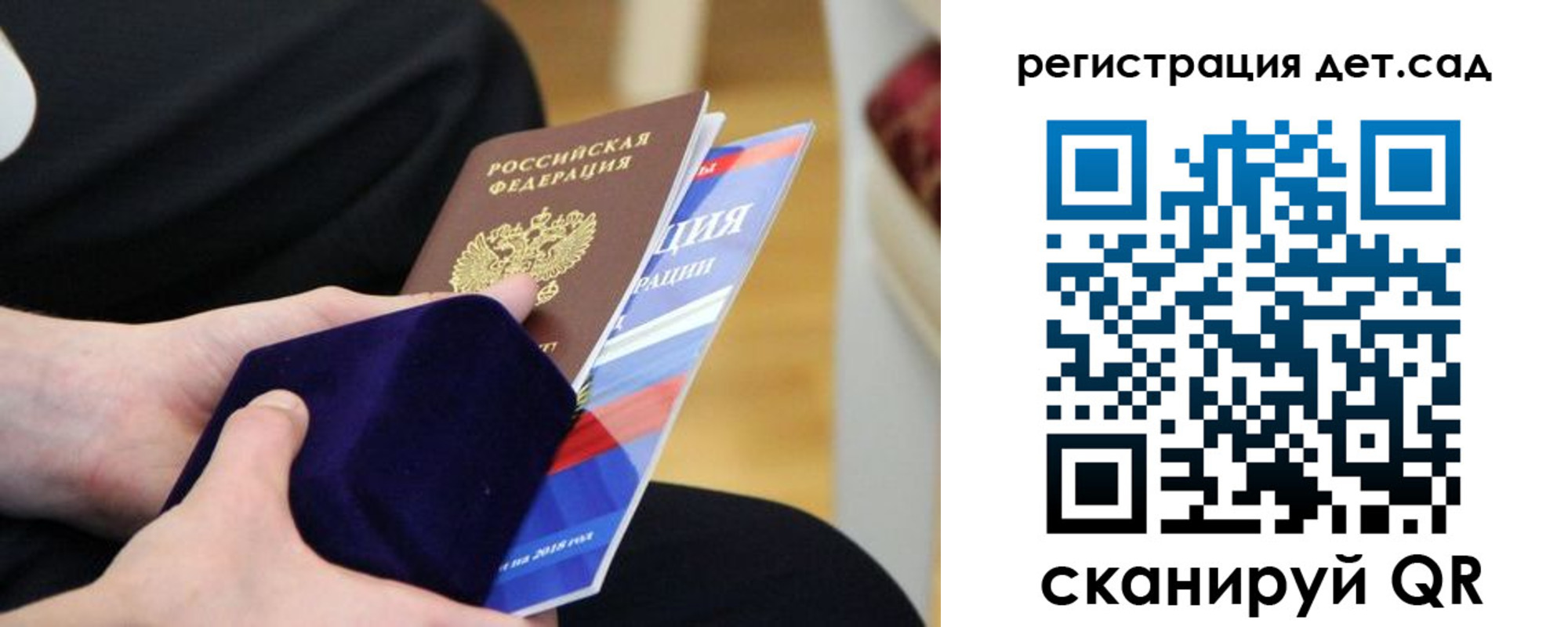 прописка законно в Сасово