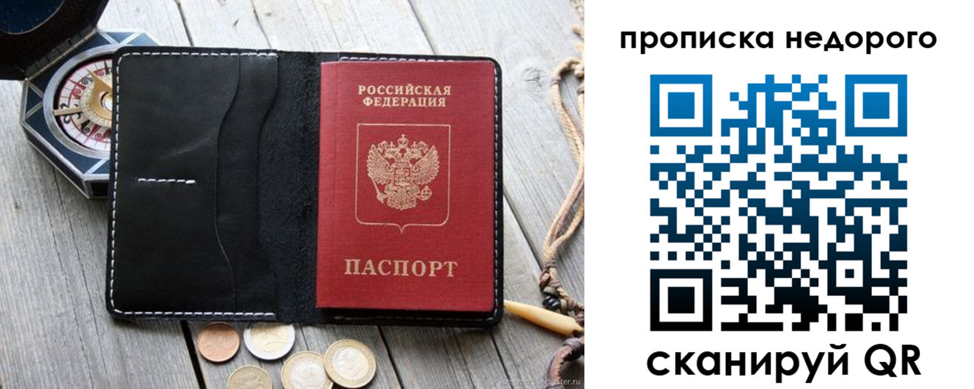 прописка гарантия в Сасово